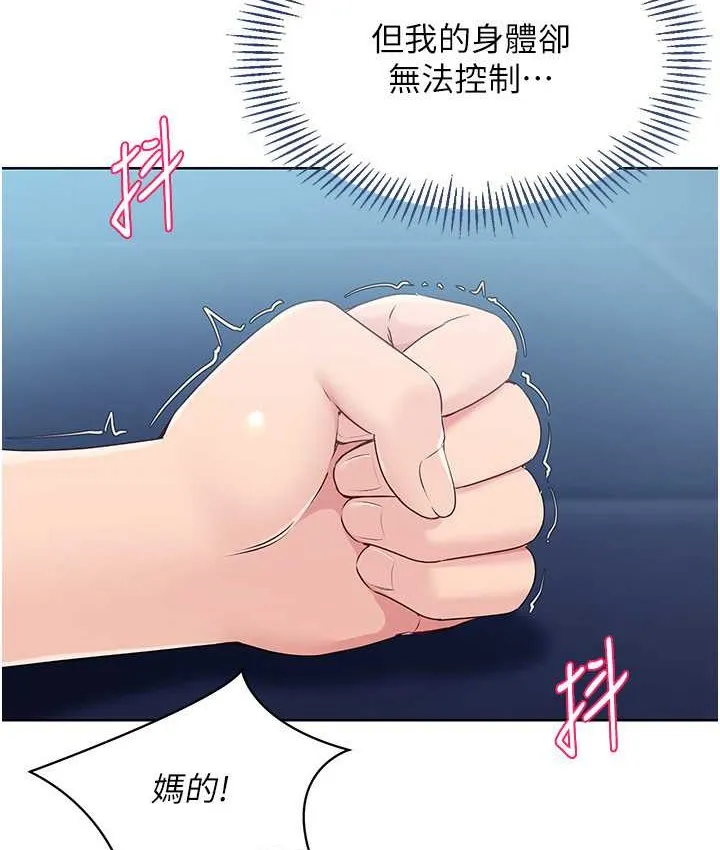 第12话-欲求不满的母狗 86
